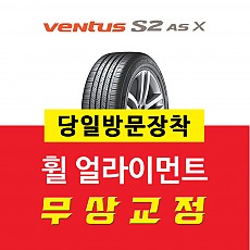 245/60R 18 한국타이어 벤투스 노블 S2AS X RH17