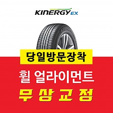 235/45R 18 한국타이어 키너지EX H308