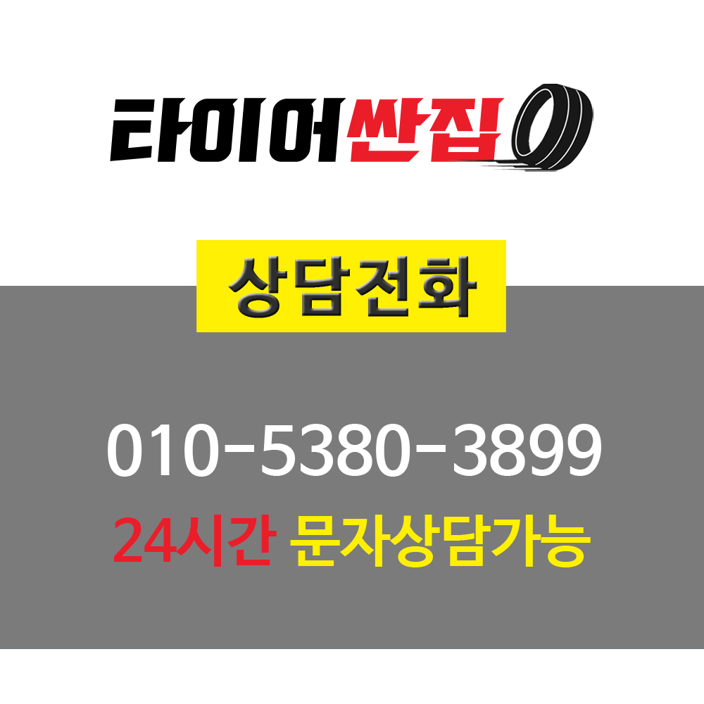 205/50R 17 한국타이어 키너지EX H308